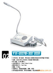 平陽(yáng)縣銀新金融用品有限公司對(duì)講機(jī)產(chǎn)品列表詳解